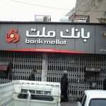 بانک صادرات شعبه کن