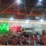 چلوکباب سلمان