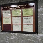 دکتر فائزه جوادی لاریجانی(بیمارستان کودکان تهران)