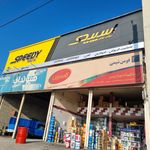 تعویض روغنی کیانی