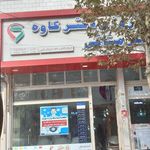 داروخانه دکتر خوش نیت