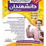 هنرستان غیر دولتی نوین صنعت