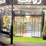 کافه قنادی رولت