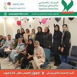 کلینیک تخصصی دندانپزشکی و رادیولوژی تخصصی سپیدفام