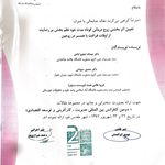 روانشناس فریبا طالبی همت شعبه قلهک