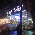 هایپرمارکت ایلکای