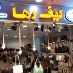 کیف غدیر