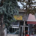 طلا سازی پوریا