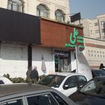 اسپرت ماشین علی