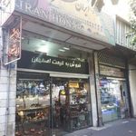 صنایع دستی ایران هنر