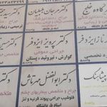 دکتر زنان فرناز ایزدفر