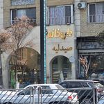 خراسان