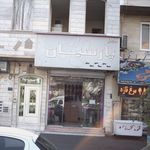 صندل پارسیان