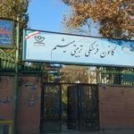 کانون فرهنگی- تربیتی میثم