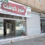 پیرایش جواد