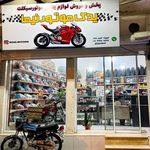 لوازم یدکی موتورسیکلت نیما