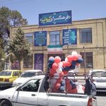 فرهنگسرای کوثر