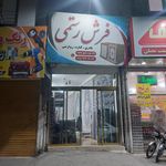 جهان فرش یلدای کویر کاشان