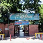 کانون فرهنگی- تربیتی میثم