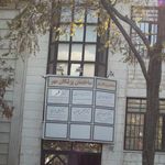 ساختمان پزشکان مهر