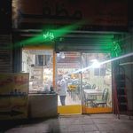 طباخی قائم