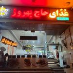 آشپزی بهار