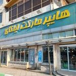 هایپرمارکت ایلکای