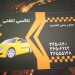 آژانس بهار