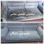 مبل شویی قالیشویی موکت تضمینی عباسی قدیم