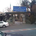 دانشگاه علامه طباطبائی