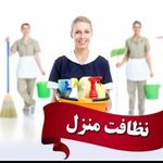 خدمات پرستاری پاکیزگان