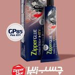 فروشگاه ایران چسب