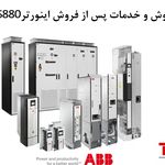تکین صنعت ابتکار برتر