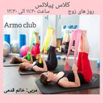 باشگاه ورزشی آرمو