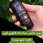 محصولات مراقبت پوستی بهداشتی لاکچری کوین