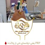 کلینیک هانیل | فیلر و بوتاکس شرق