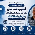 مشاوره زوج و فردی مجید فرسمانه راد