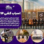 باربری اسباب چی