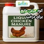 مدیر فروش کود و سموم ارگانیک کشاورزی قاد