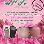 کلینک تخصصی پوست و مو  تندیس ونک