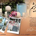 سفره عقد ابریشم