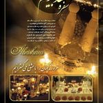 سفره عقد ابریشم