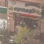 ساندویچ و پیتزا کریم و رحیم