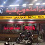 پیتزا ساندویچ لذیذ