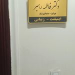 دکتر محمد باصفا