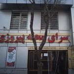 سرای محله پیروزی