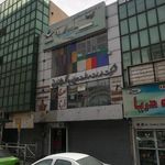 شرکت خدمات مسافرت هوایی و جهانگردی مهماندار