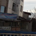 آژانس شبانه روزی میلاد نور