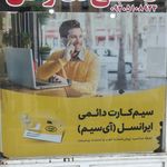 کافی نت و نوشت افزار عمار
