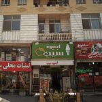 آبمیوه سیب